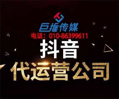 培訓(xùn)機(jī)構(gòu)的短視頻代運(yùn)營(yíng)公司到底怎么運(yùn)營(yíng)短視頻號(hào)？