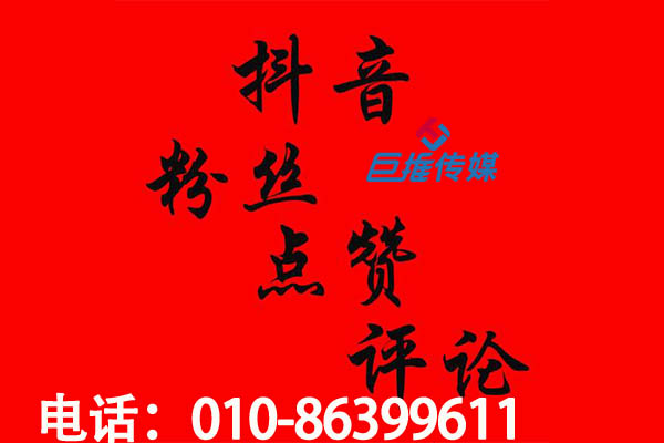北京市短視頻代運(yùn)營(yíng)如何快速漲粉,有哪些神秘的短視頻漲粉技巧？