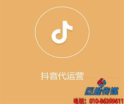 重慶短視頻代運(yùn)營(yíng)公司的運(yùn)營(yíng)粉絲策略有哪些？