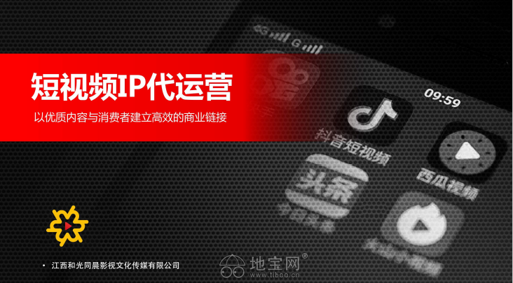 武漢市短視頻代運(yùn)營(yíng)不知如何上熱門(mén)，技巧在這里！