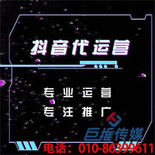 　溫州市短視頻代運營商靠什么獲利？