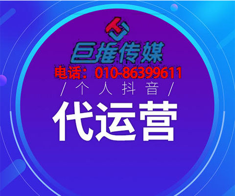 揚州市企業(yè)選擇短視頻代運營公司需要多少錢？