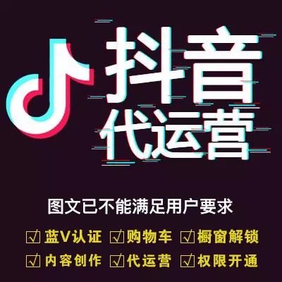 短視頻代運(yùn)營(yíng)公司的營(yíng)銷攻略，新手必看？