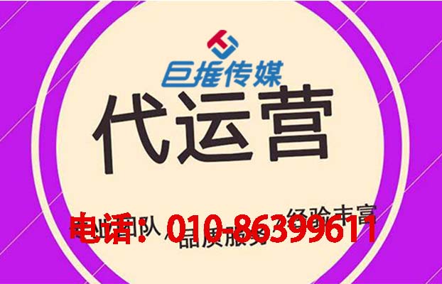 短視頻代運營服務(wù)報價，你可以了解一下？