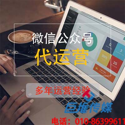 微信代運(yùn)營(yíng)的基礎(chǔ)服務(wù)一般有哪些？