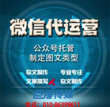 找微信公眾號(hào)代運(yùn)營(yíng)靠譜嗎？一般怎么收費(fèi)？