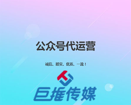 企業(yè)選擇微信代運(yùn)營(yíng)公司要具備哪些條件？