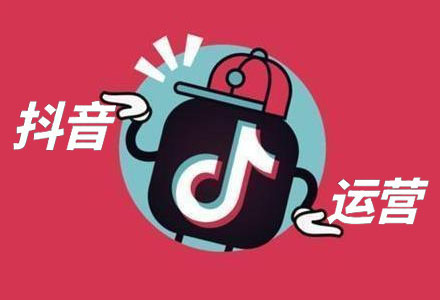 短視頻代運(yùn)營(yíng)有哪些優(yōu)勢(shì)？企業(yè)為什么選擇短視頻代運(yùn)營(yíng)？