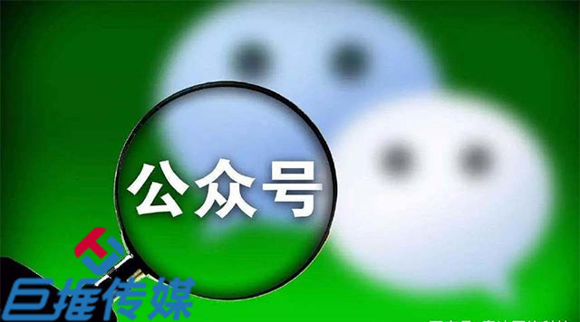 你的微信公眾號(hào)是否需要微信代運(yùn)營(yíng)？