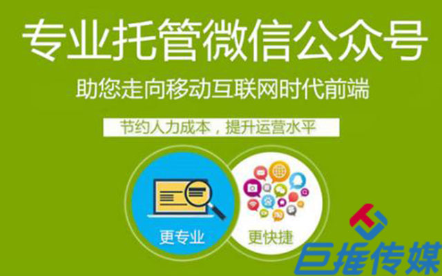 如何找一家好的微信代運(yùn)營(yíng)公司？