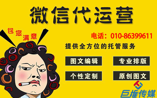 選擇微信代運(yùn)營(yíng)公司有哪些好處呢？