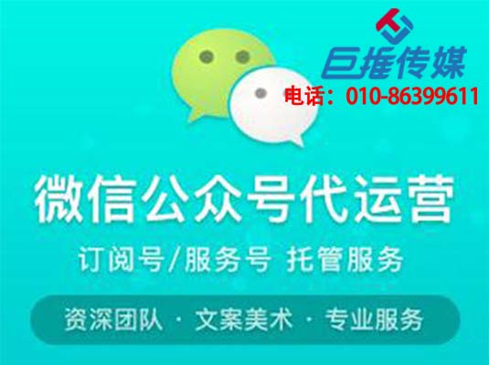 微信代運營公司的服務模式你了解嗎？