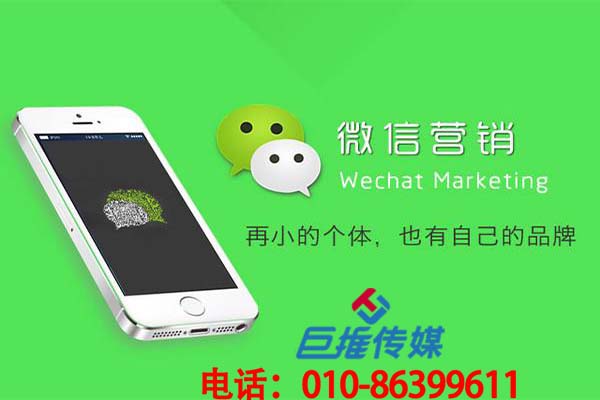 微信代運營公司的優(yōu)質方案你了解多少？