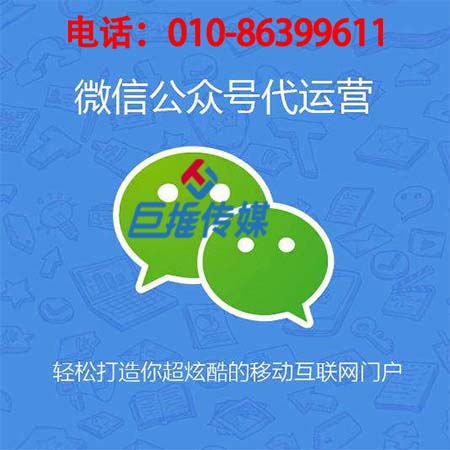 微信代運營服務(wù)有哪些好處？