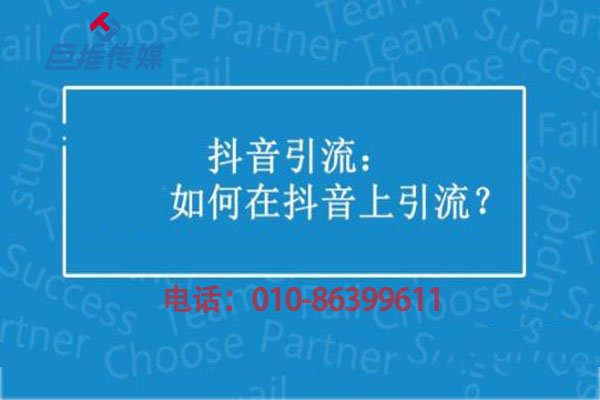 企業(yè)為什么要選擇短視頻代運(yùn)營進(jìn)行短視頻引流？