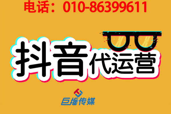 短視頻為什么要認(rèn)證？短視頻代運(yùn)營怎樣通過認(rèn)證