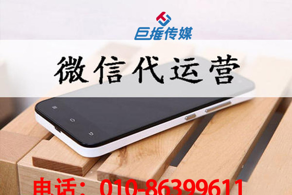  新媒體代運(yùn)營公司有哪些營銷戰(zhàn)略？
