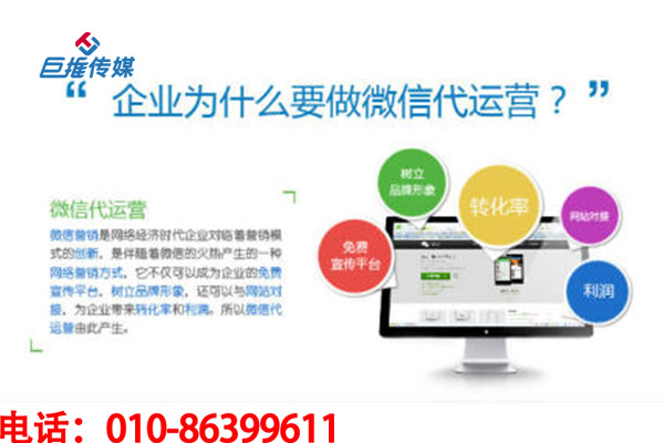 企業(yè)自主經(jīng)營微信公眾號(hào)還是微信代運(yùn)營？