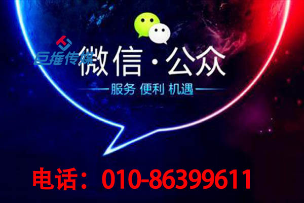 重慶市微信公眾號(hào)代運(yùn)營是如何進(jìn)行推廣？