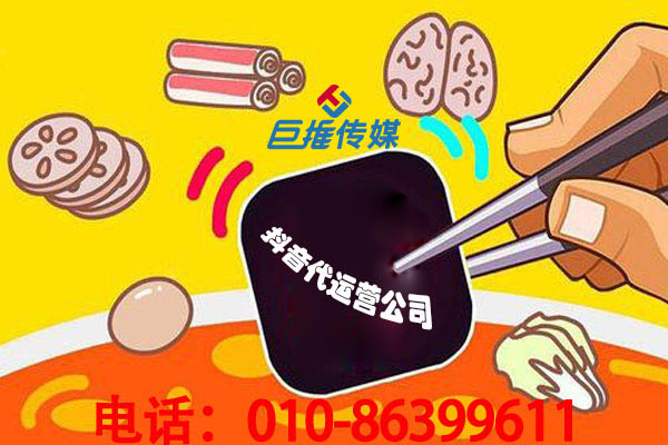 短視頻代運營公司有哪些經(jīng)驗老練的運營技巧？