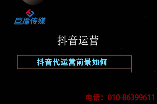 河源市短視頻號代運營公司如何活躍賬號？