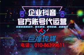 短視頻代運(yùn)營(yíng)公司如何快速漲粉？如何運(yùn)營(yíng)