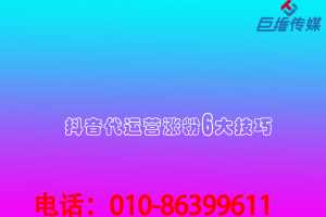 短視頻代運(yùn)營(yíng)面對(duì)限流問(wèn)題有哪些針對(duì)策略？