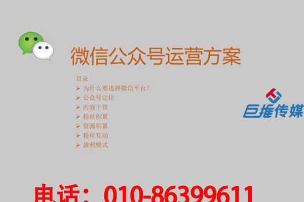 微信代運營公司快速進行產(chǎn)品推銷的方法有哪些？