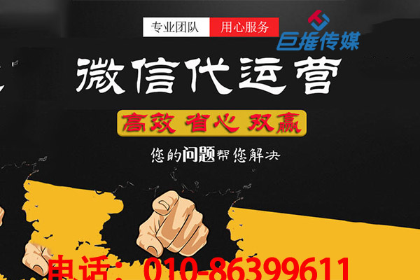 為什么會選擇有實力微信公眾號代運營公司？