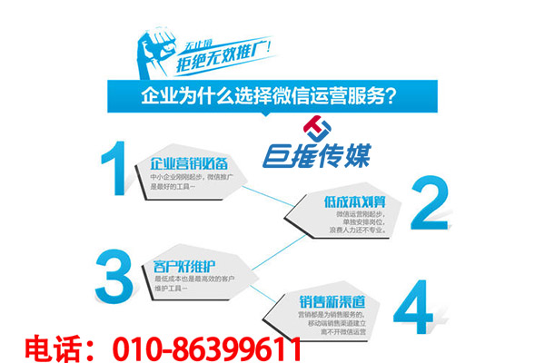 微信公眾號代運營公司：公眾號的轉(zhuǎn)移有什么疑問？  