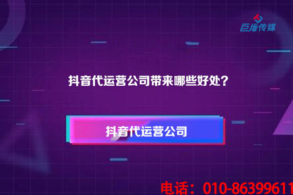 做短視頻直播真的需要短視頻代運營公司的協(xié)助嗎？