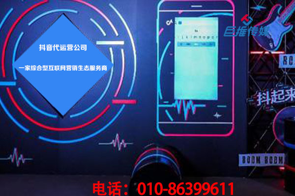 咸陽市短視頻代運營公司有哪些詳細(xì)的運營流程？