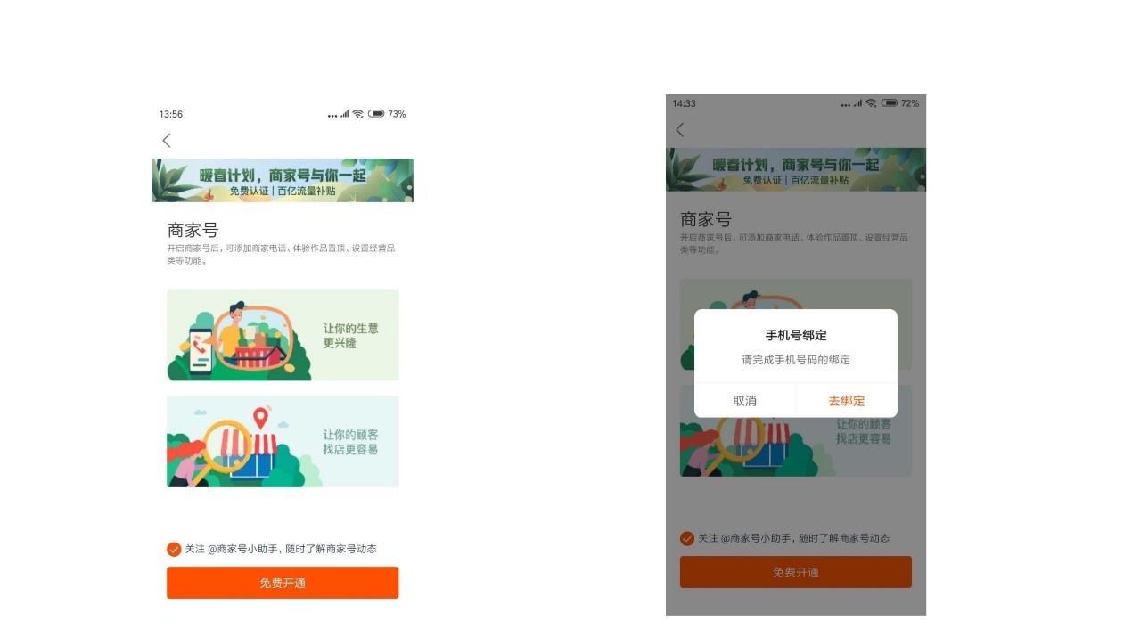 快手開通商家號(hào)怎么置頂作品？