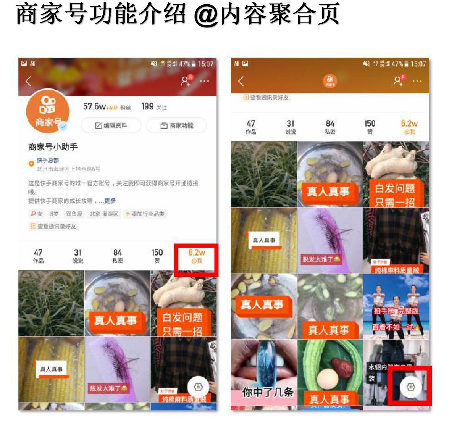 快手商家號(hào)聚合什么意思？快手商家號(hào)是否有聚合？