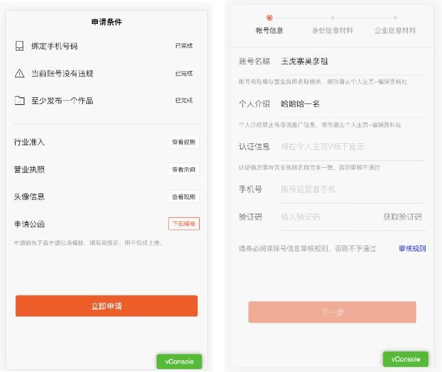 快手為什么沒(méi)有開(kāi)通商家號(hào)，如何開(kāi)通快手商家號(hào)呢？