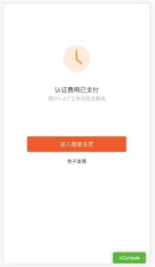 快手怎么開通商家號？