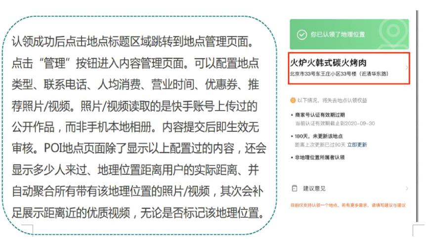快手商家號(hào)怎樣取消位置？
