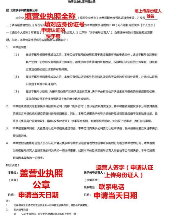 快手沒開通商家號能買頭條嗎?如何開通快手商家號認證？