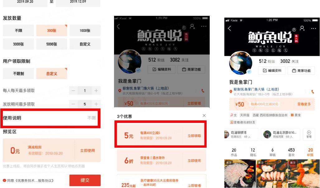 快手開商家號(hào)有什么用？