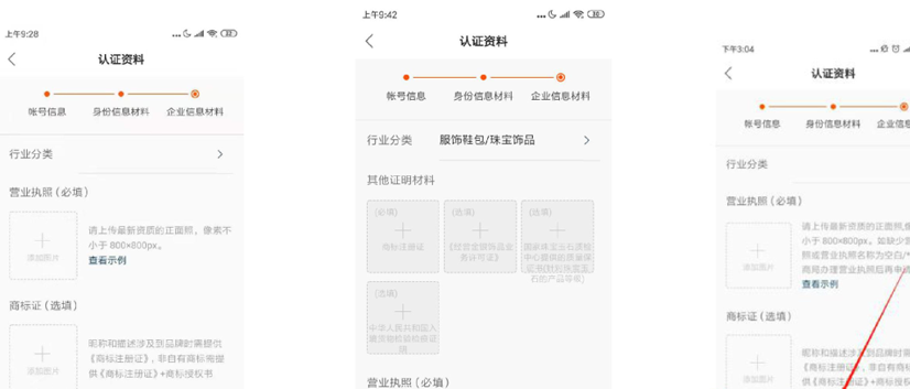 開通快手認證商家號怎么做？