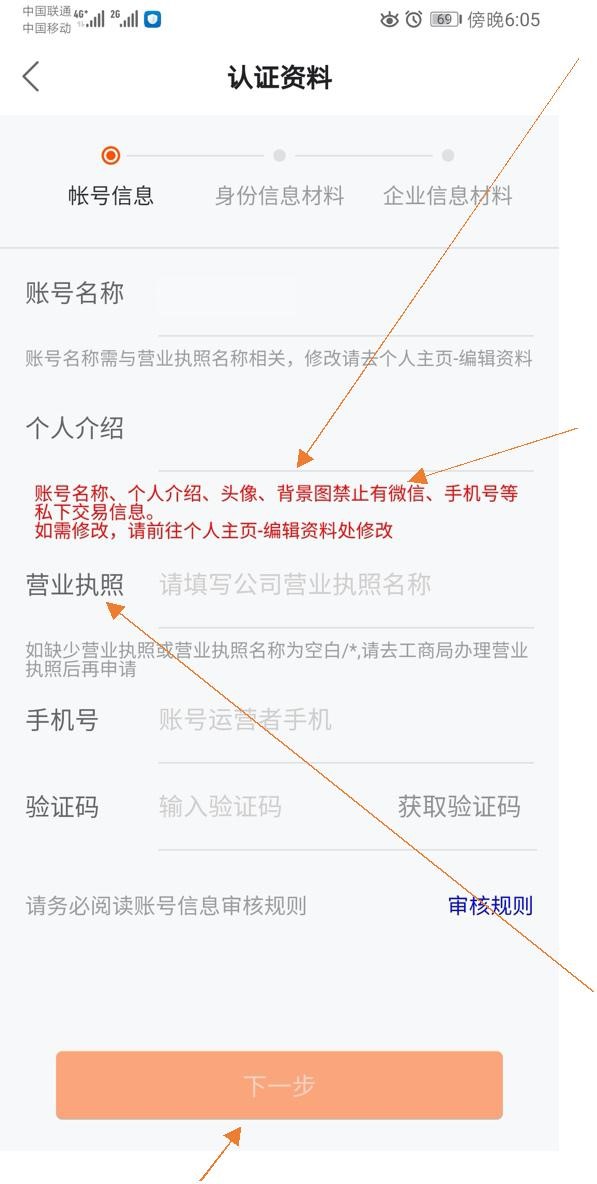 快手注銷商家號應(yīng)該怎么操作？