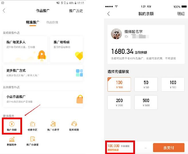 快手怎么取消商家手機號？