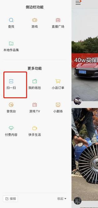 快手怎么開通免費(fèi)商家號？