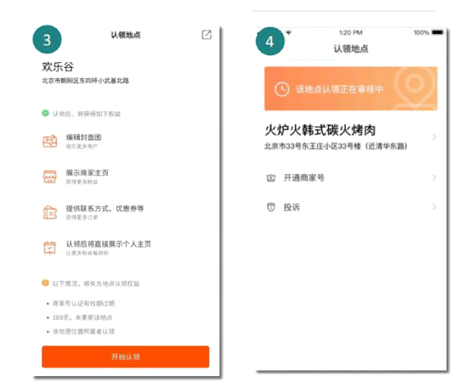 快手商家號認證有哪些優(yōu)惠活動呢？