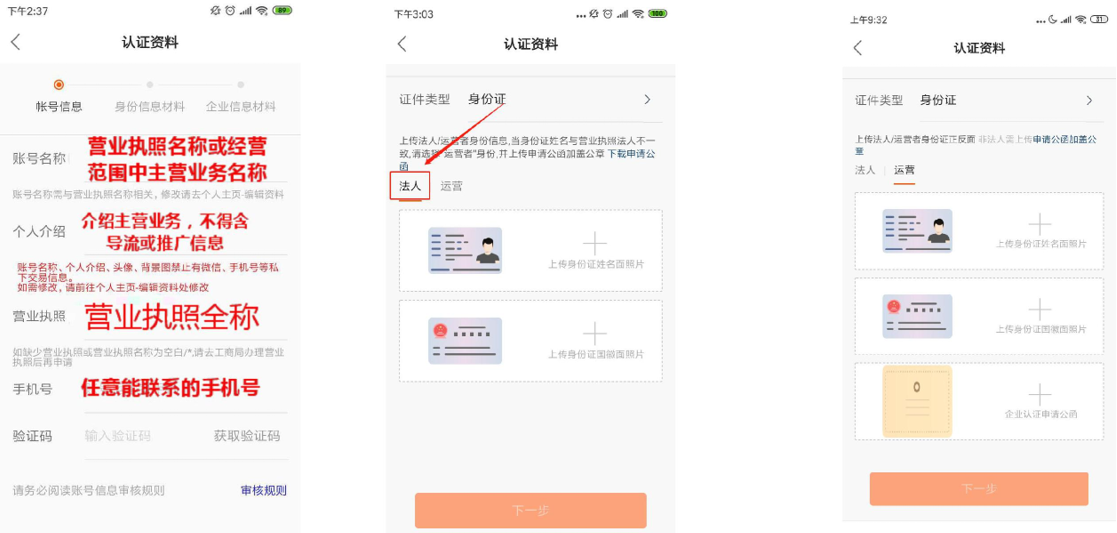 快手商家號免費(fèi)到什么時候