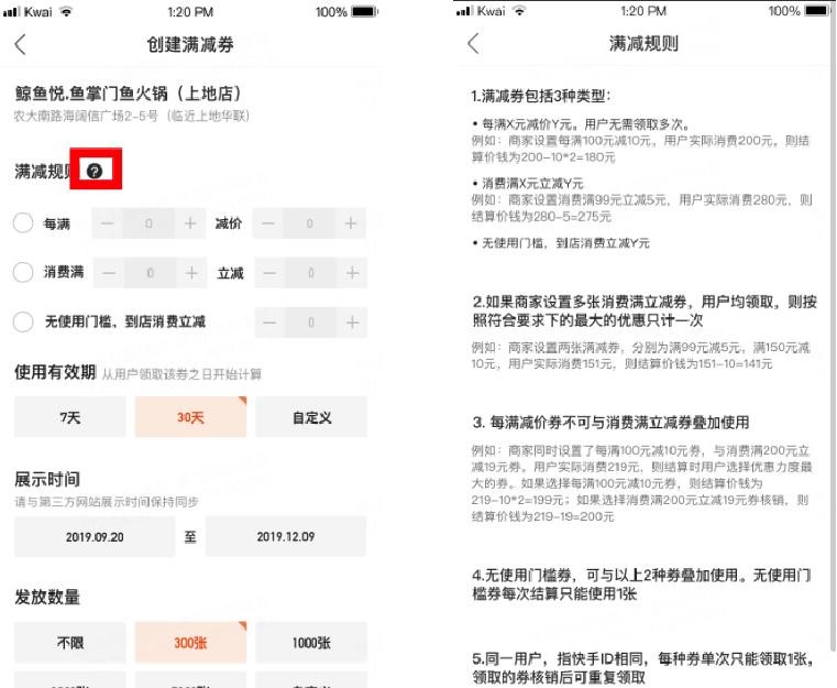 怎么加入快手商家號？