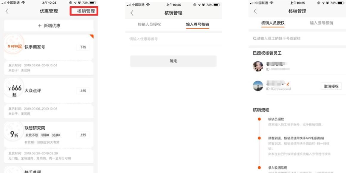 快手認(rèn)證商家號有用嗎？