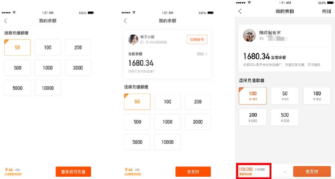 怎么樣開通快手的免費商家號？