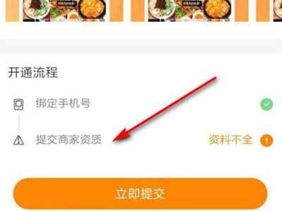 快手商家號(hào)開(kāi)通沒(méi)有認(rèn)證怎么辦？