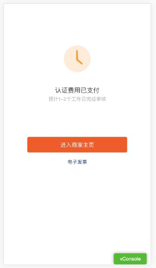 快手號(hào)怎么升級(jí)商家號(hào)